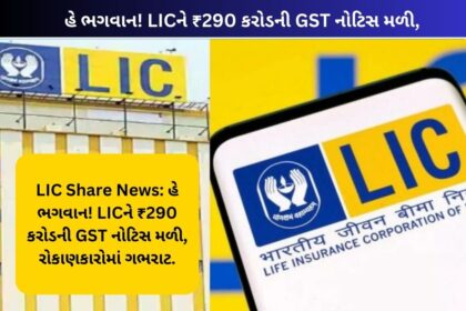 LIC Share News
