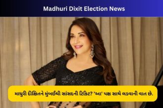 Madhuri Dixit Election News