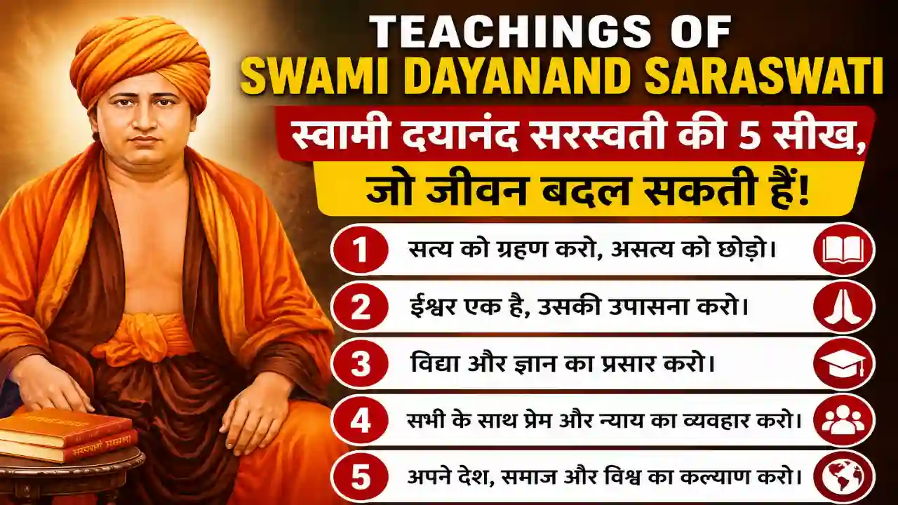 Teachings Of Swami Dayanand Saraswati – स्वामी दयानंद सरस्वती की 5 सीख, जो जीवन बदल सकती हैं!