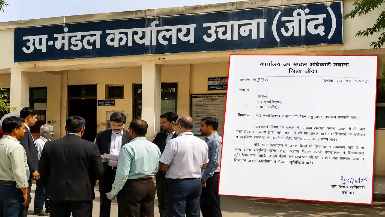 Uchana news : जींद के उचाना में वकील-टाइपिस्टों को मिलेगी बैठने की जगह, SDM ने जारी किया लैटर