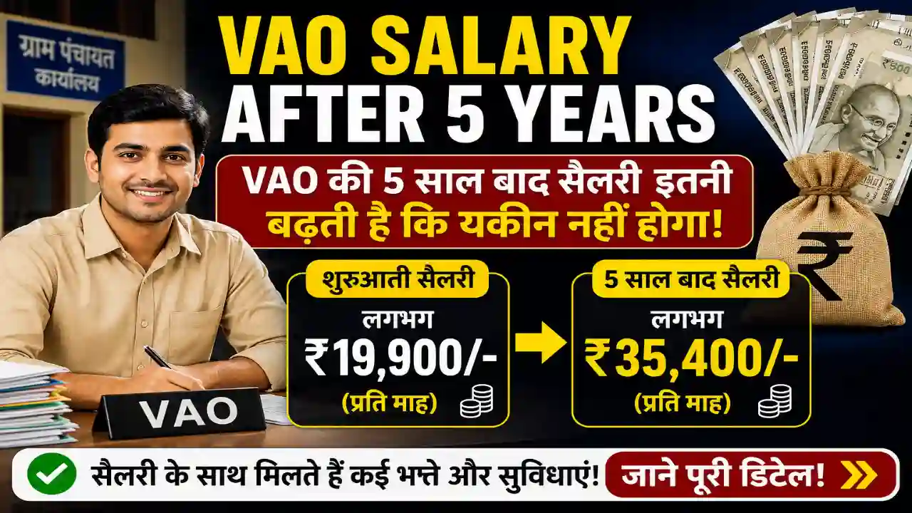 Vao Salary After 5 Years – VAO की 5 साल बाद सैलरी इतनी बढ़ती है कि यकीन नहीं होगा!