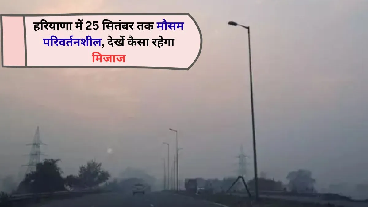 Aaj ka Mausam Haryana weather update today