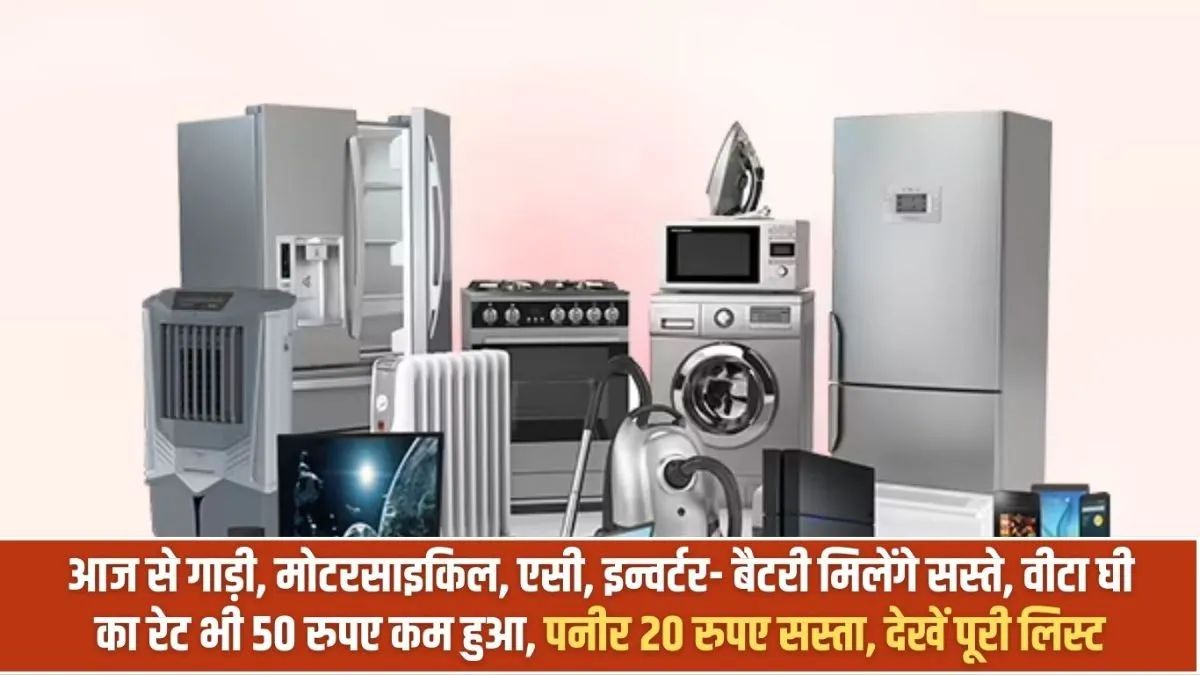 GST Discount AC Fridge Vita Ghee