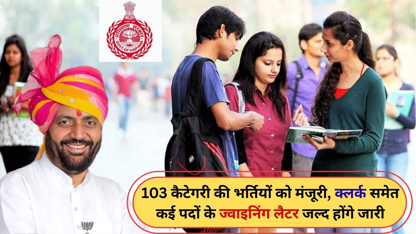 HKRN Joining 103 types of recruitments approved joining letter