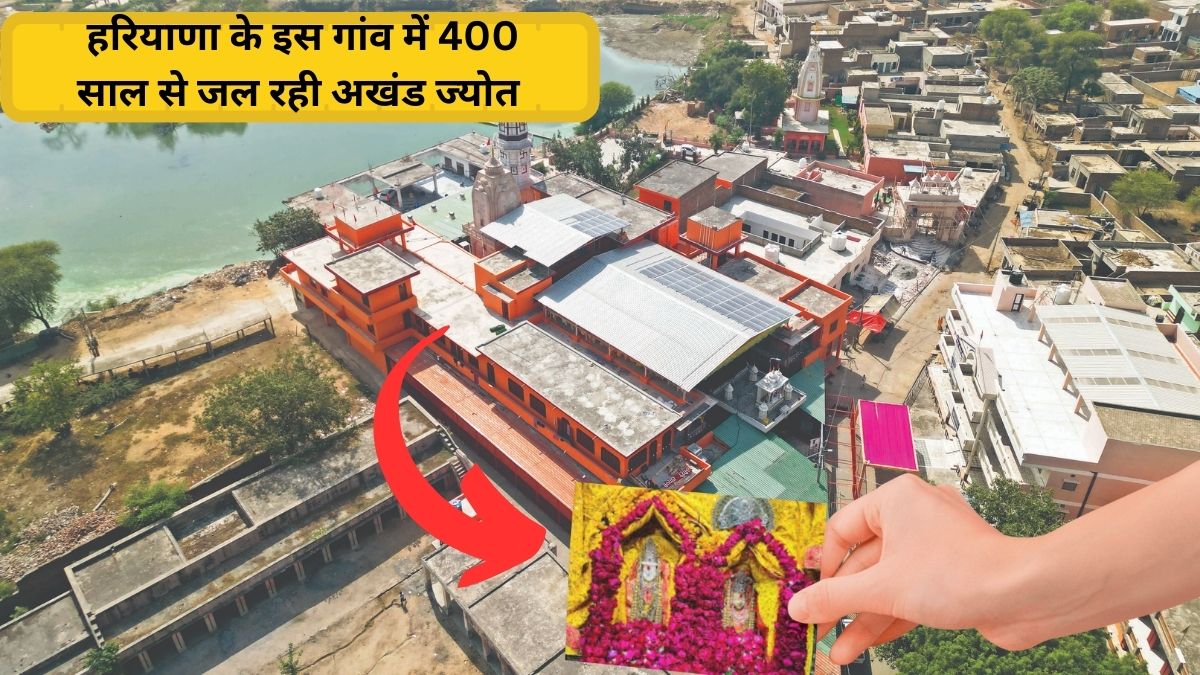 Haryana Hisar Banbhauri Dham Temple Akhand Jyot History