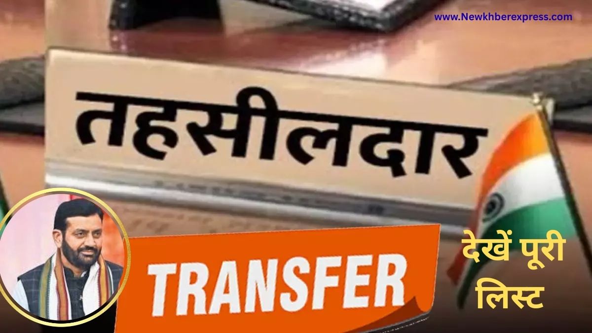 Haryana Tehsildar Transfer List 2025 Revenue Department