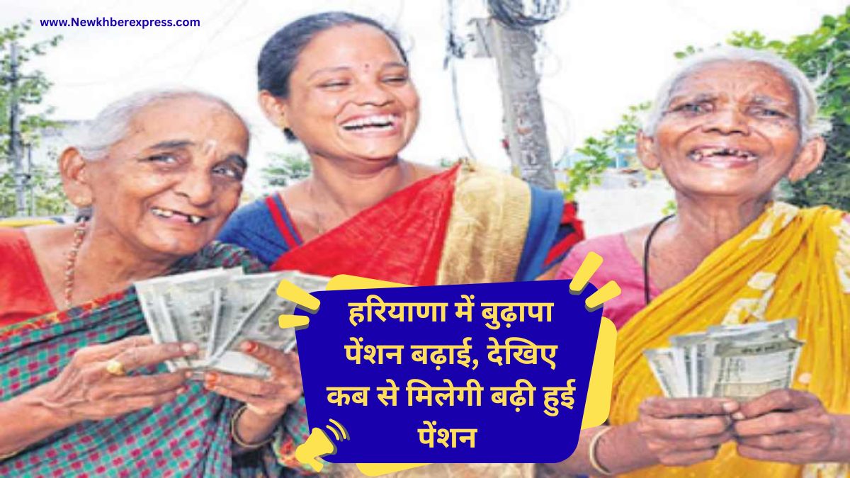 Haryana old age pension increase manohar lal khattar