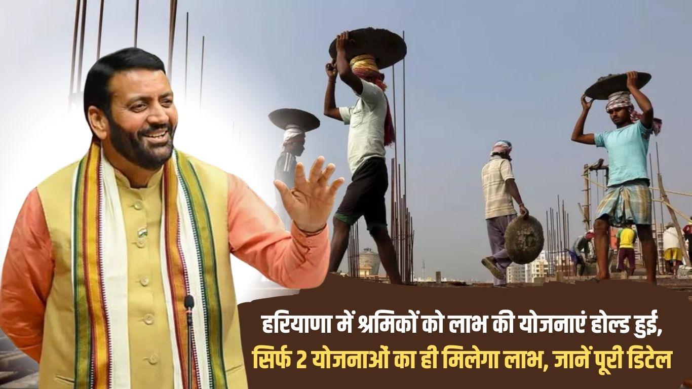 Haryana labour benefit scheme stopped, investigation started, building construction workers department