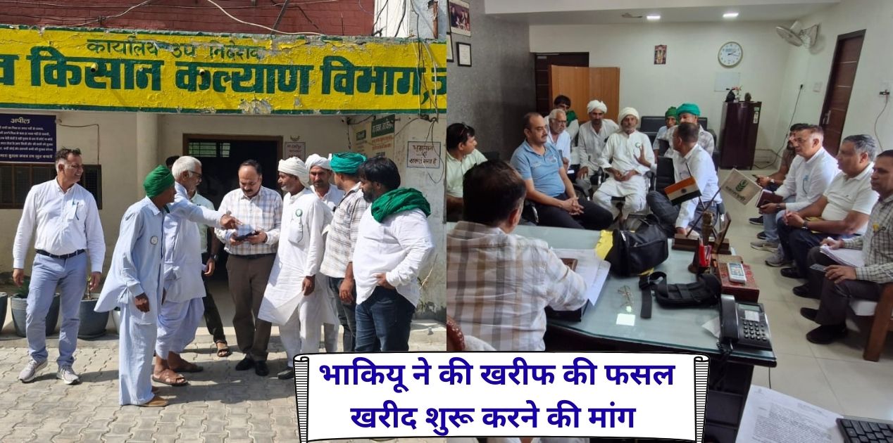 In Jind, BKU submitted memorandum to the Market Committee Secretary and Agriculture Department official.