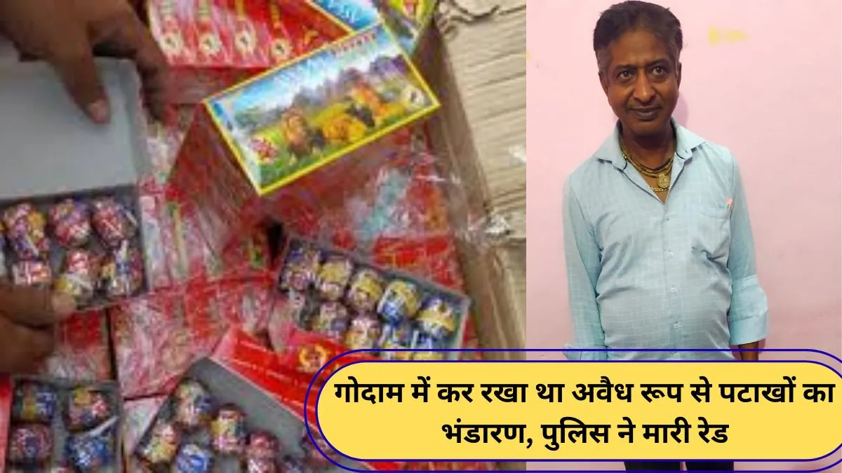 Jind Firecrackers raid explosive material recovered, case registered