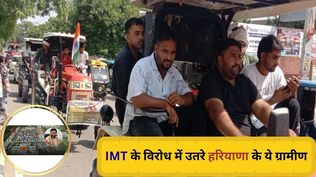 Jind IMT Haryana Farmer Protest E Bhoomi Portal Matter reached Land Police Station