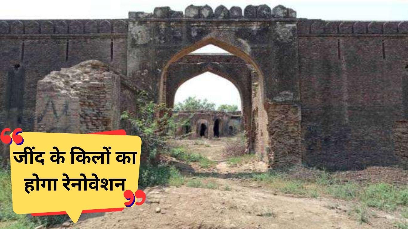 Jind Kilajfargarh historical fort renovation started