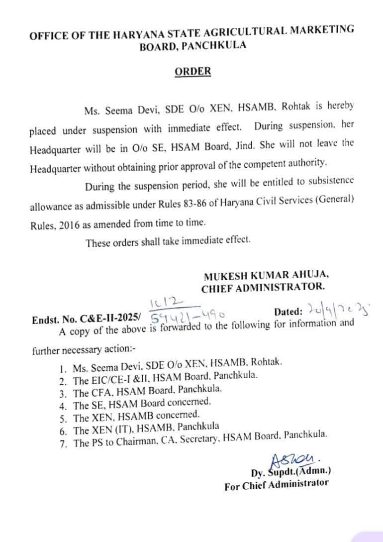 Jind Marketing Board employee suspended rohtak marketing board employee suspdendd 5