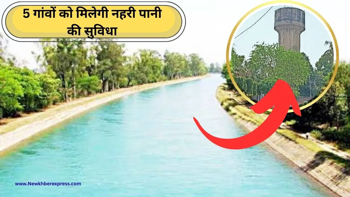 Jind canal water five villages new water tank