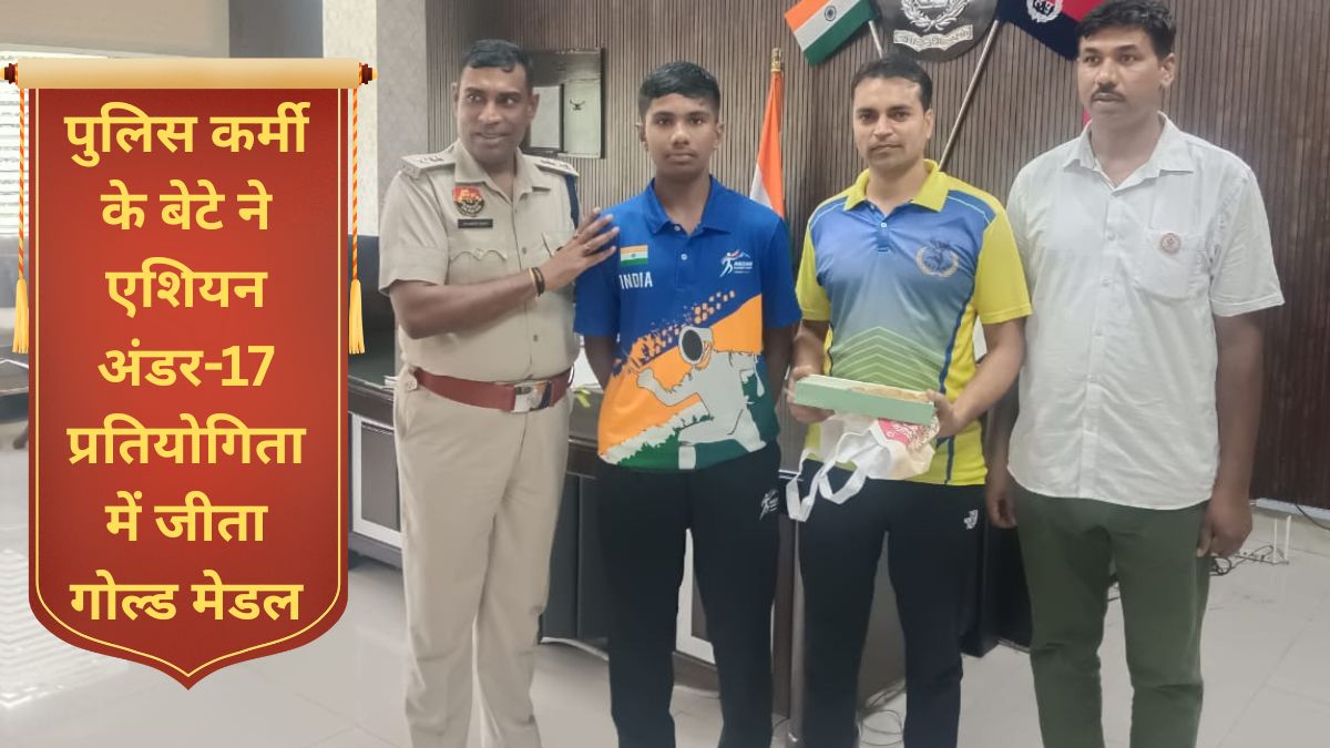 Jind police personnel son wins gold medal in Asian Under-17 competition