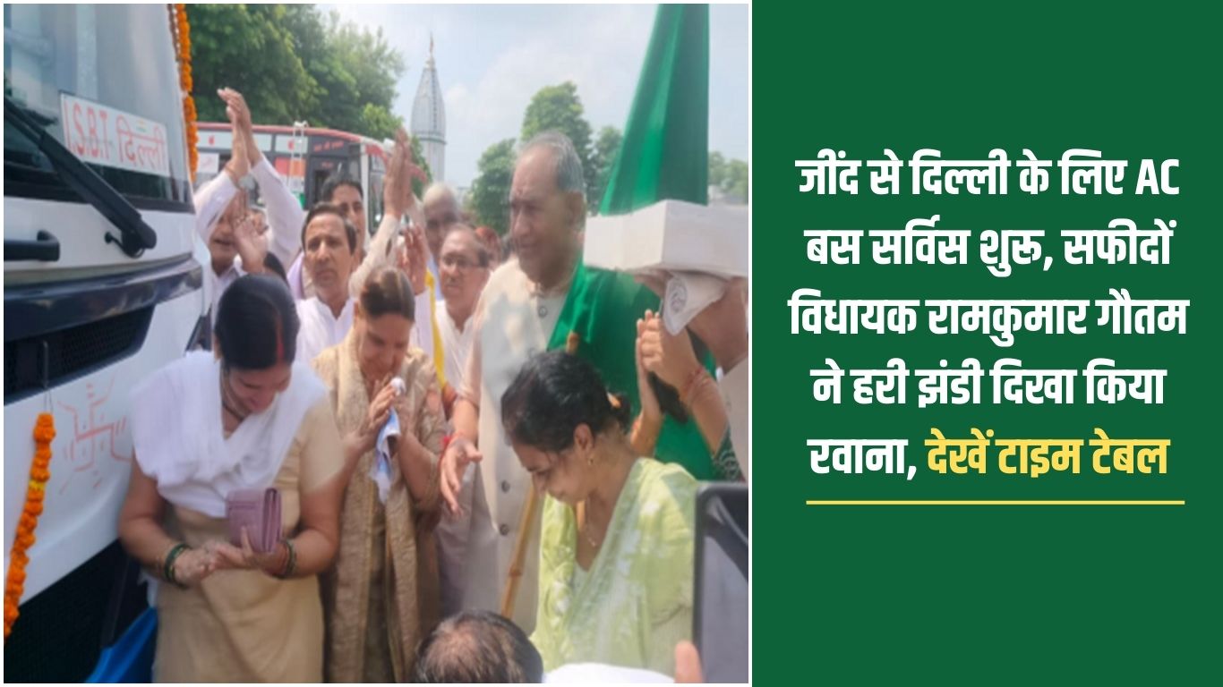 Jind to Delhi AC Bus timetable Haryana roadways