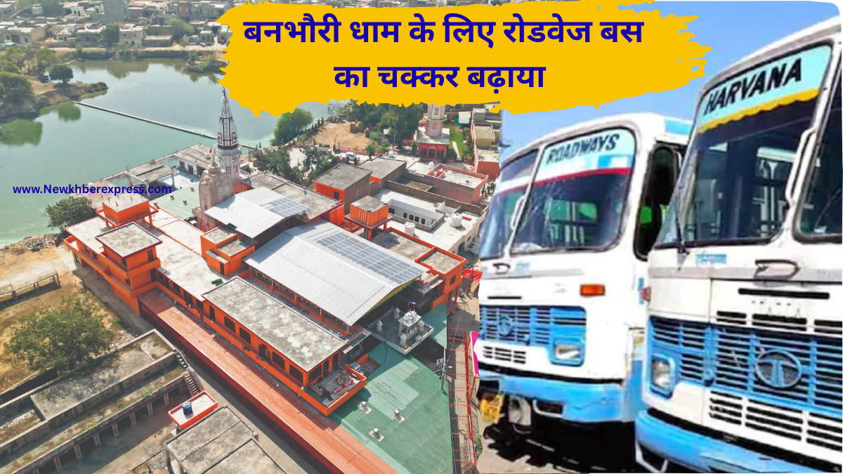 Jind to bhanbhori dham mandir roadways bus time table