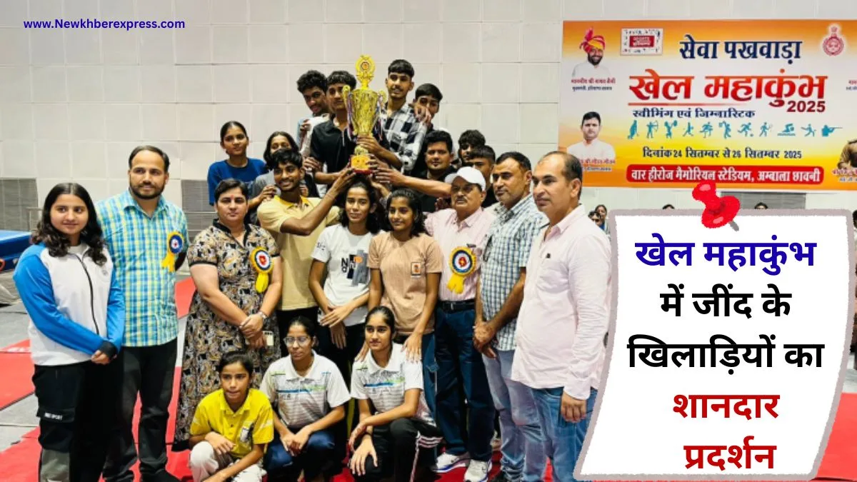 Sports Mahakumbh Jind Swimming Team Overall Champion Ambala Haryana