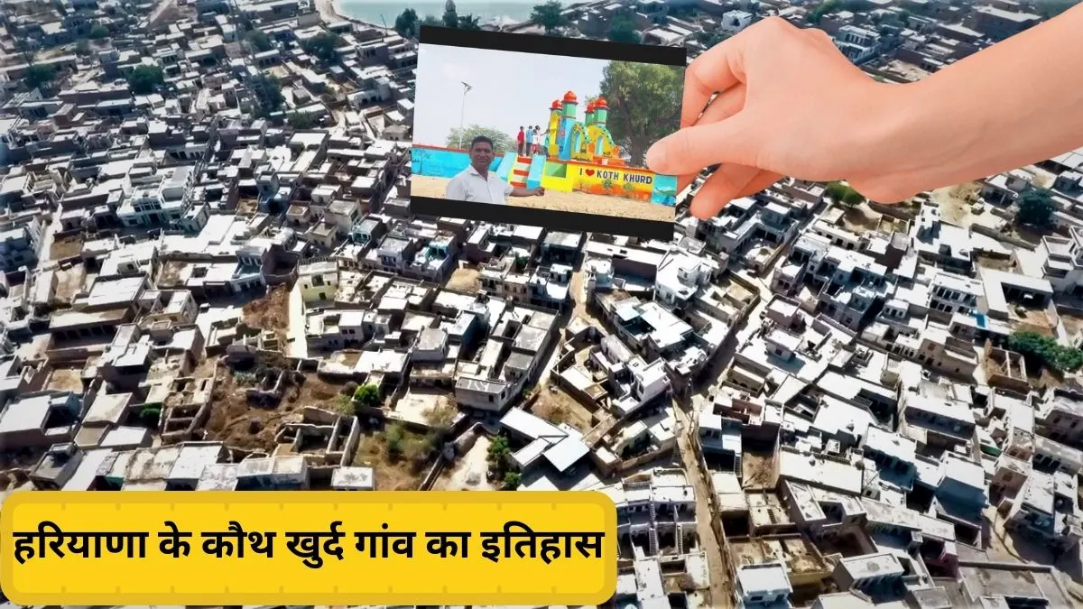 Koth Khurd village history, village population, who settled how many villages, complete details