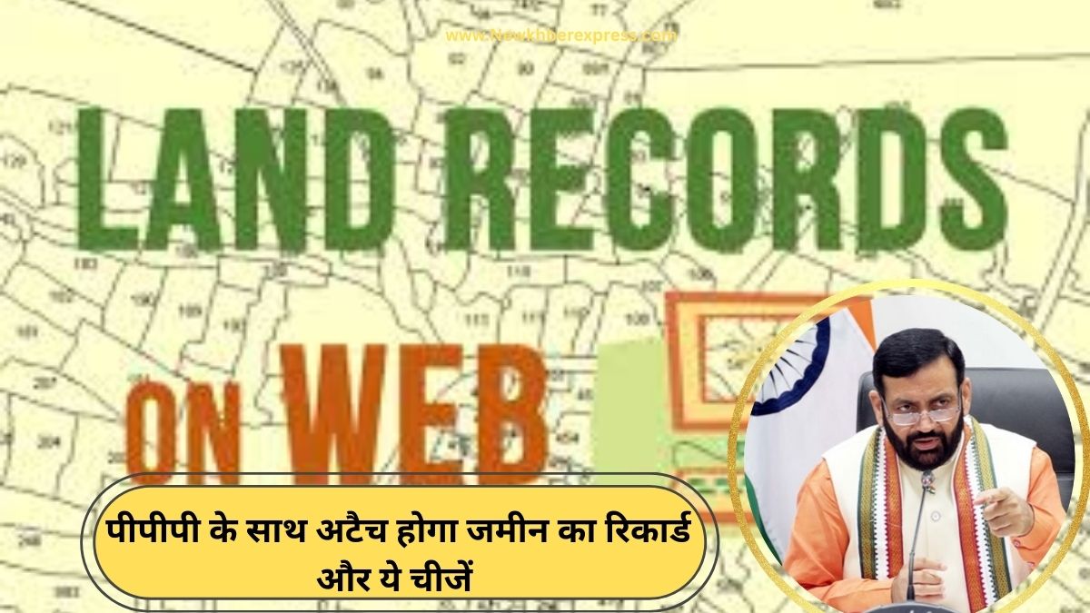 PPP Attach Land and tax records will be linked to Haryana Family ID.