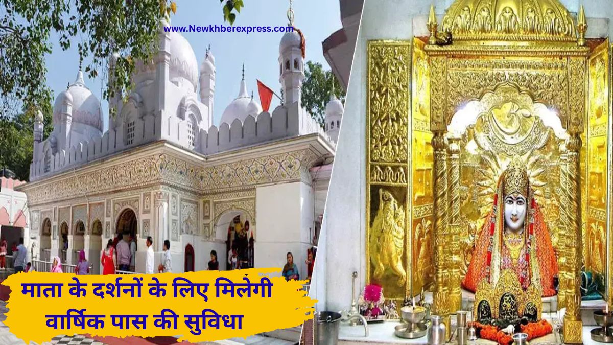Panchkula Mata Mansa Devi Temple Annual Pass facilities update
