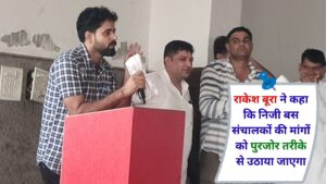 Private Bus Union Haryana Dhan Singh State Head Jaiveer Deputy Head