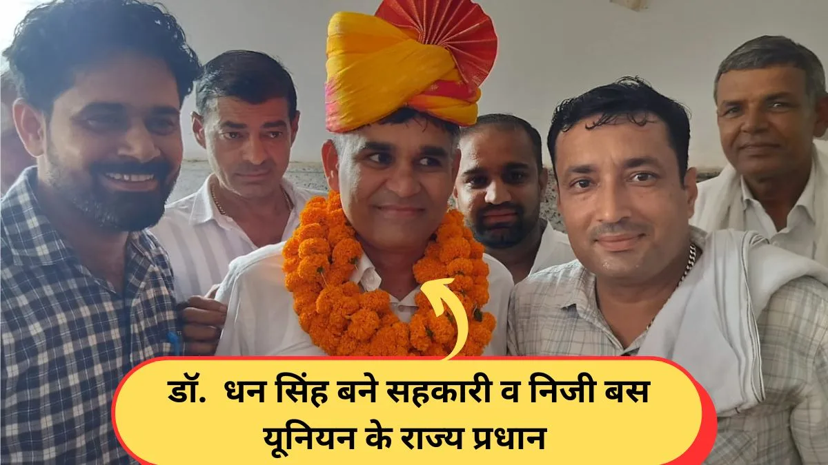 Private Bus Union Haryana Dhan Singh State Head Jaiveer Deputy Head