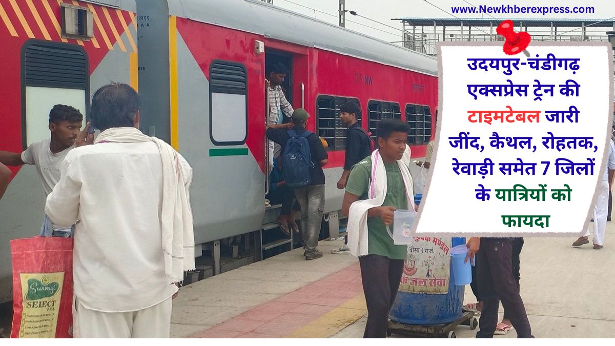 Railway Udaipur-Chandigarh Express train timetable released full detail