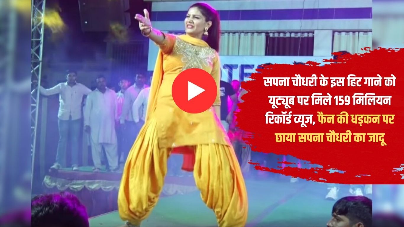 Sapna Chaudhary hit song latest update