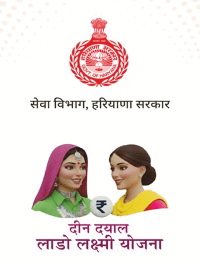 See the list of documents required for Deen Dayal Lado Laxmi Yojana, number 11 is the most important.