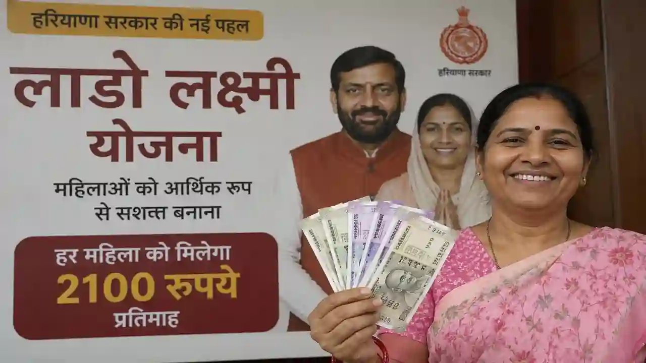 Lado Lakshmi Yojna : लाडो लक्ष्मी योजना के लाभ के लिए गलत जानकारी दी तो 12 प्रतिशत ब्याज के साथ होगी रिकवरी, हर महीने देना होगा ये सबूत