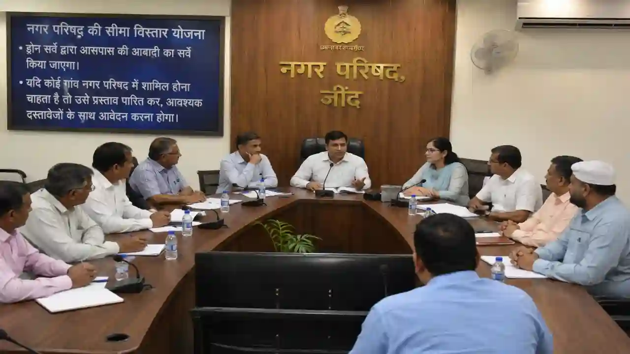 Jind Nagar Parisad : जींद नगर परिषद की सीमा बढ़ेगी, ड्रोन से होगा आसपास की आबादी का सर्वे, गांव शामिल होना चाहता है तो ये होगी शर्त
