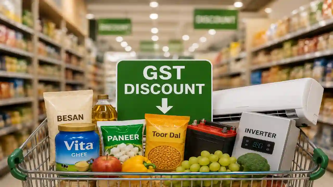 GST Discount 2025 : आज से गाड़ी, मोटरसाइकिल, एसी, इन्वर्टर- बैटरी मिलेंगे सस्ते, वीटा घी का रेट भी 50 रुपए कम हुआ, पनीर 20 रुपए सस्ता, देखें पूरी लिस्ट