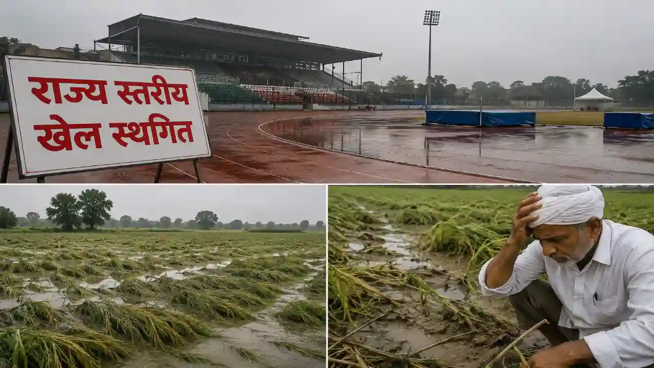 Jind Mausam : जींद में राज्य स्तरीय खेल स्थगित, स्टेडियम का ट्रैक गीला, 261 गांवों की 63593 एकड़ फसल में नुकसान की शिकायत