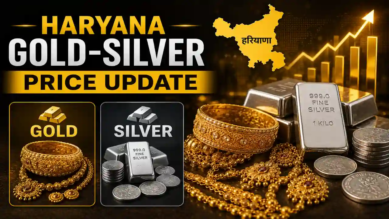 Haryana Gold-Silver Price Update 2025 : सोना चांदी के भावों में दिखी नरमी, जानें यहां हरियाणा में ताजा भाव