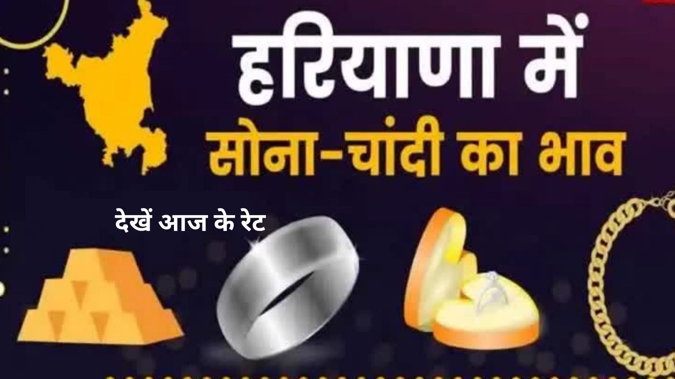Today gold sliver price aaj ka sona chandi ka rate haryana me sona chandi ka rate