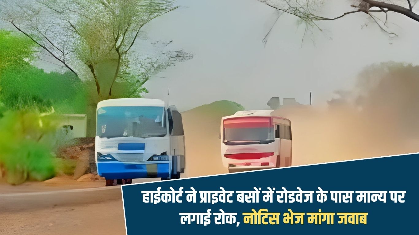 Roadways Bus Pass in Private Buses not Valid: High Court bans the validity of Roadways Pass in private buses, sends notice and asks for reply