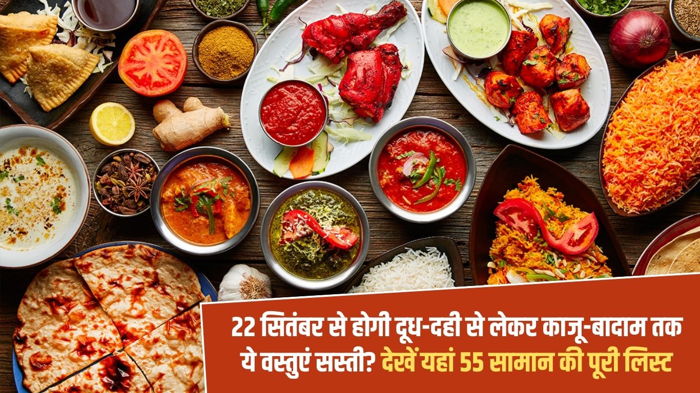 New GST Tax 2025: From milk-curd to cashew-almonds, will these items become cheaper from September 22? See the complete list of 55 items here