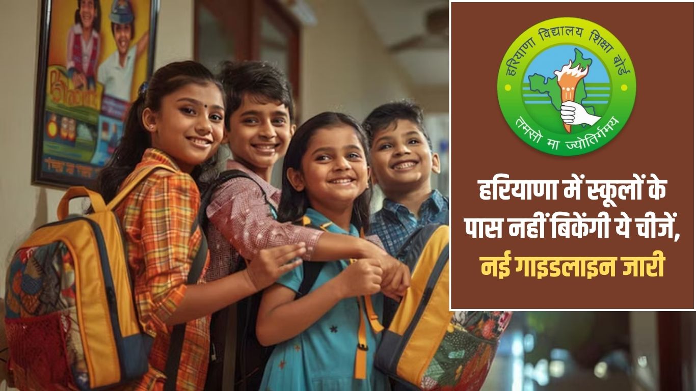These things will not be sold near schools in Haryana, new guidelines issued