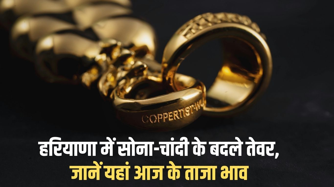 Gold-Silver Price Update 2025: Gold and silver prices change in Haryana, know today's latest prices here