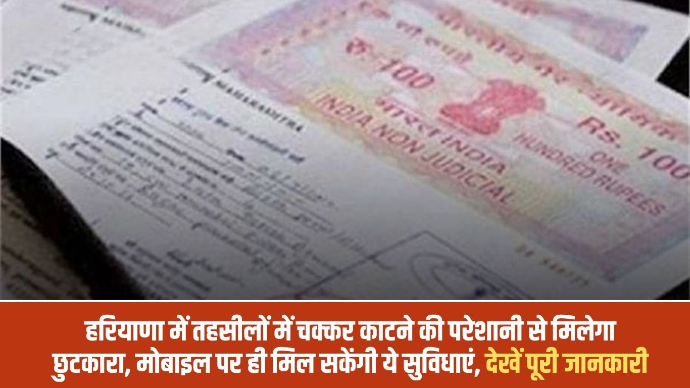 Haryana Patwari List Viral: Three officials have been punished for making a viral list of Patwaris in Haryana, see the entire matter.