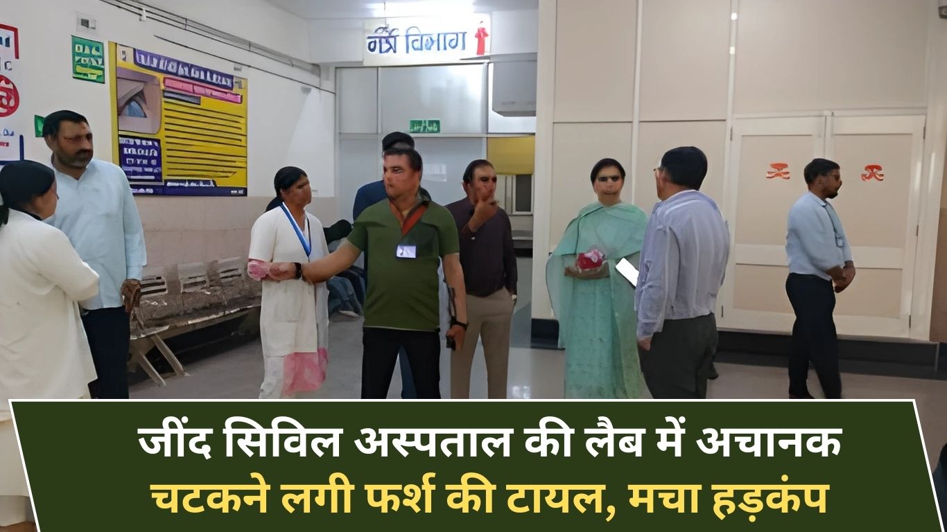 The floor tiles in Jind Civil Hospital's lab suddenly started cracking, causing a stir