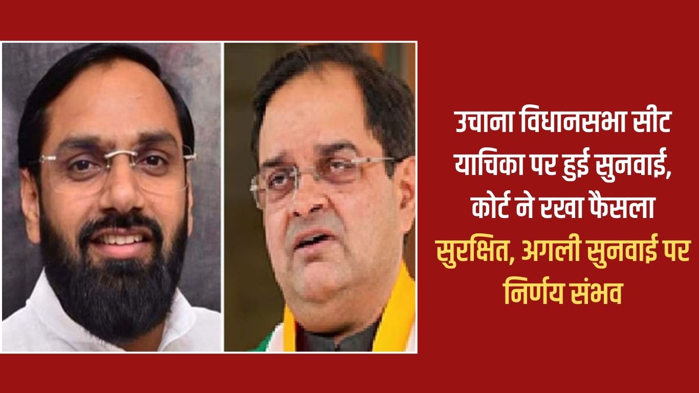 Hearing on the petition on Uchana assembly seat, court reserved the decision, decision possible on next hearing