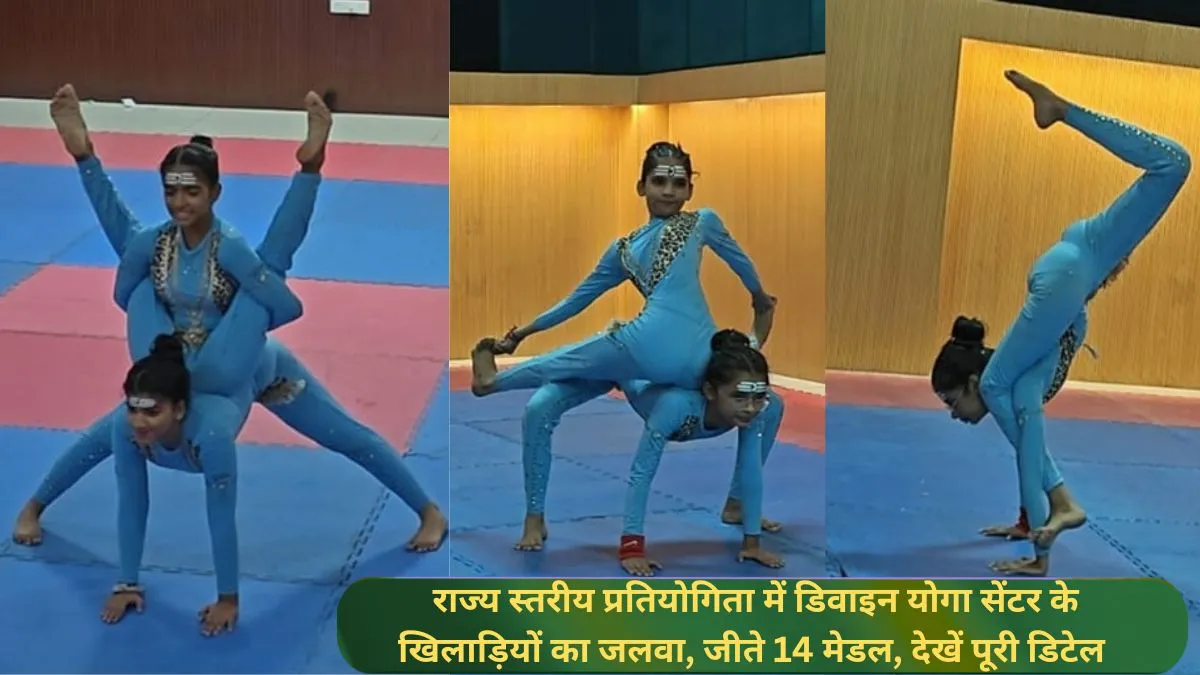 Jind Sports News jind divine yoga center player state level yoga event wins medal
