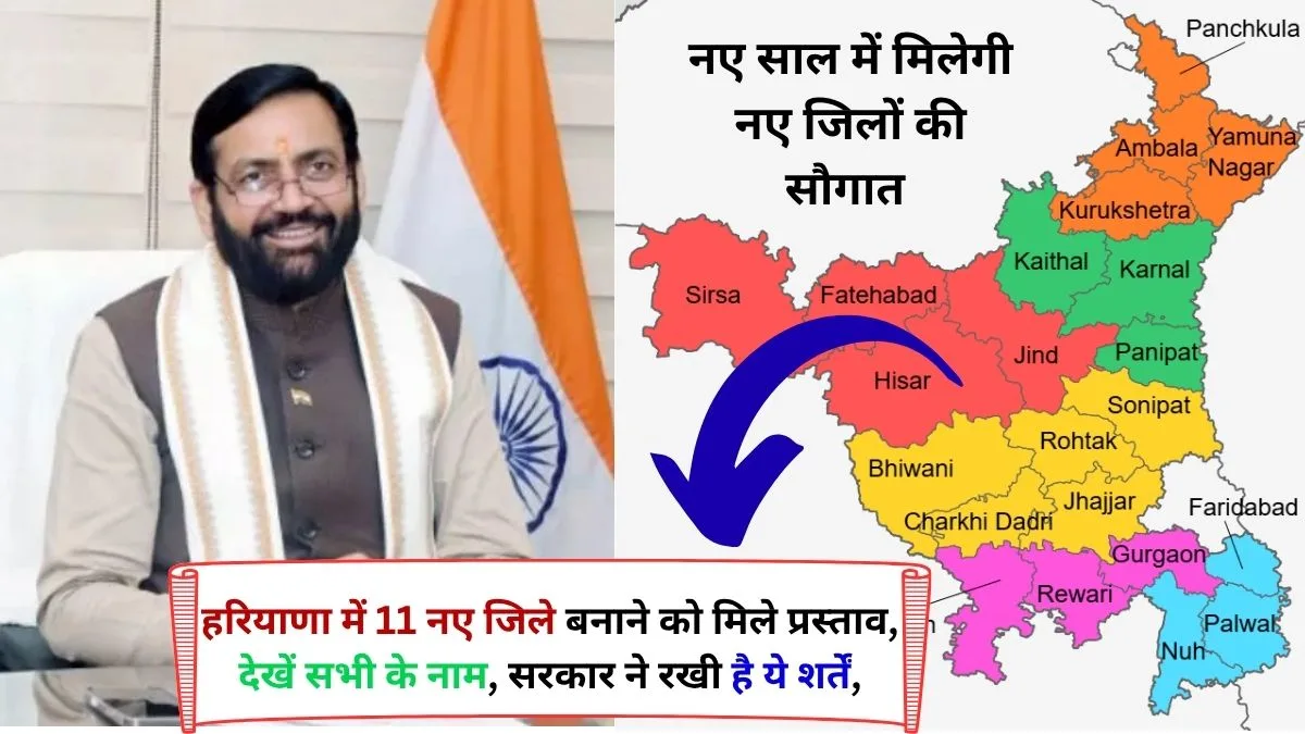 Haryana New District 11 Proposal, Government, Tehsil Subdivision Big Update