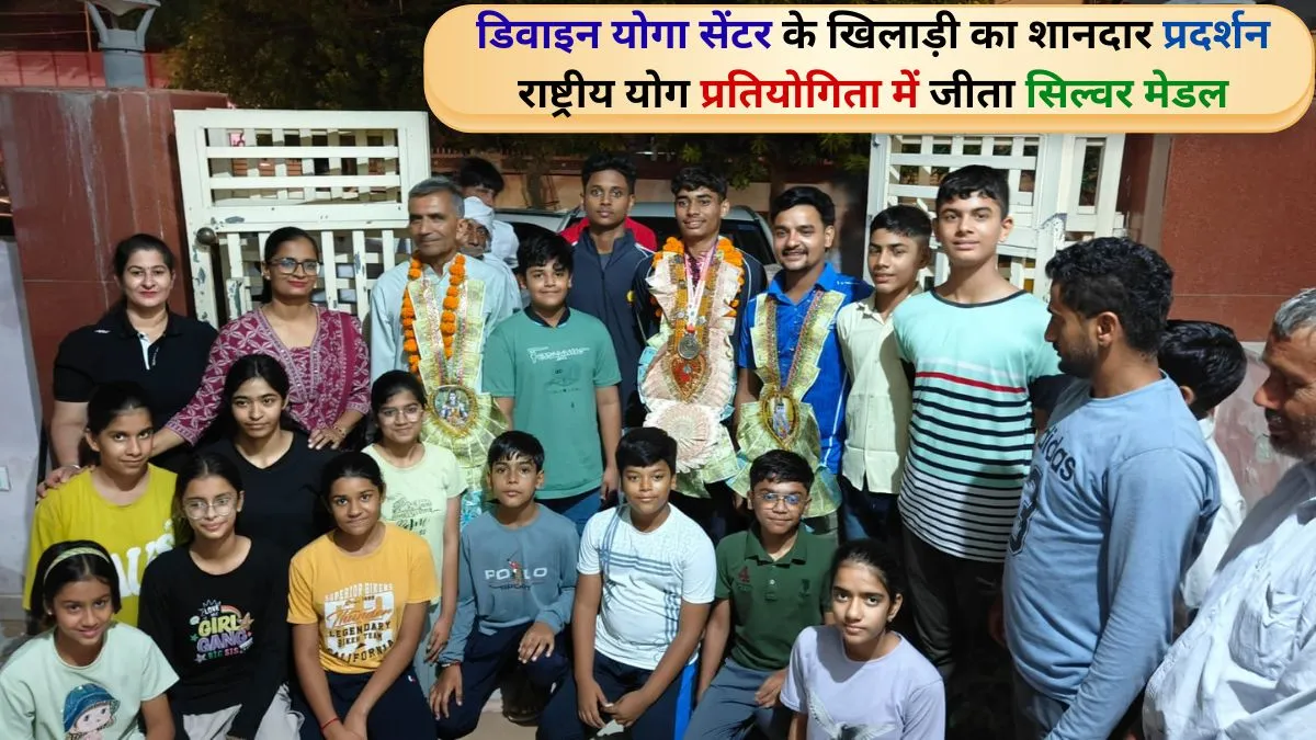 Jind Divine Yoga Center himanshu win silver madel