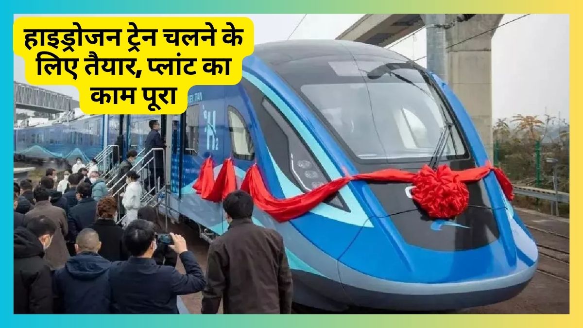 Jind hydrogen plant work completed hydrogen train update
