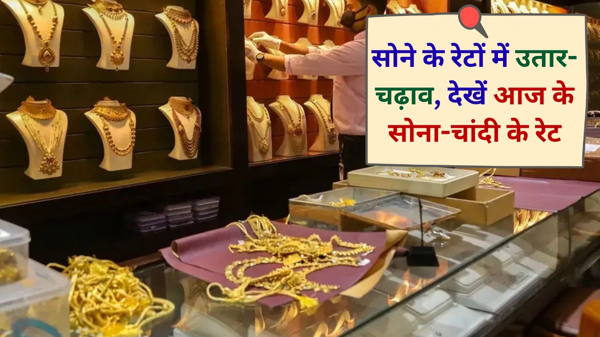 Today Gold Silver Price aaj k sonachandi rate