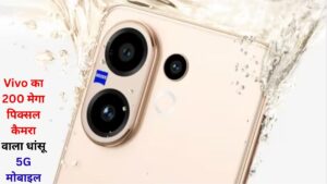 Vivo v60e smartphone price in india feature and camera 