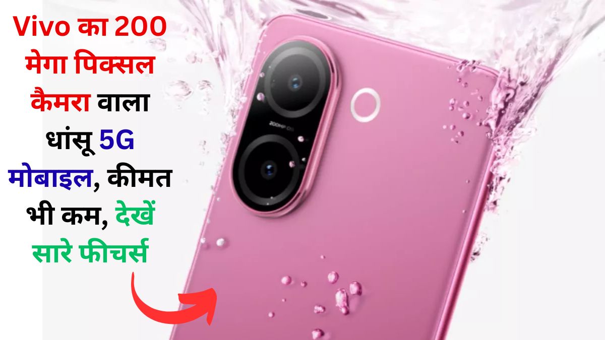 Vivo v60e smartphone price in india feature and camera